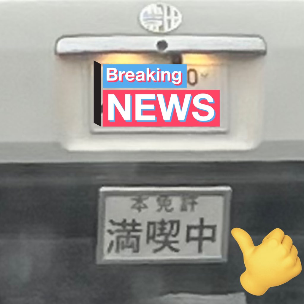 FZR400RR3TJ1's tweet image. 朝から爆笑させてもらった🤣

フロントも教習車っぽく仕上げられてました笑