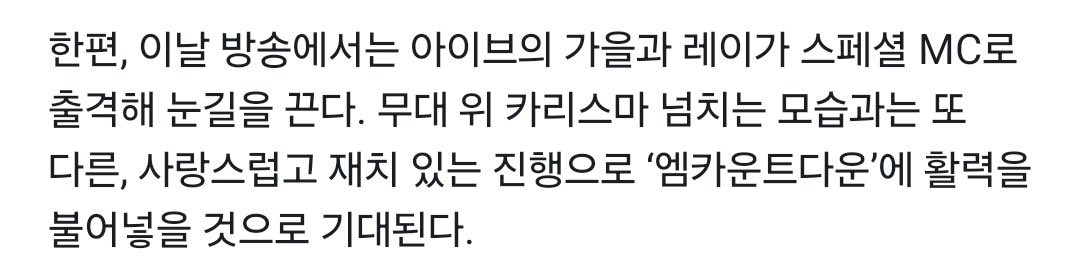 gaeulsbn's tweet image. GOOD MORNING!!! gamseongz will be the special MCs for m countdown!!!