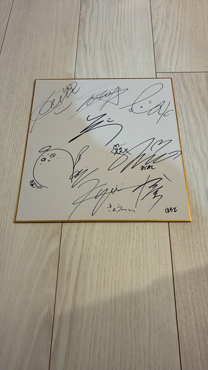 夢喰8人バージョンのサイン😀 #夢喰neon