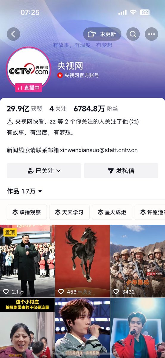 央视都发布了黑马！马年黑马即将登基！
相信自己就是2026年的一匹黑马