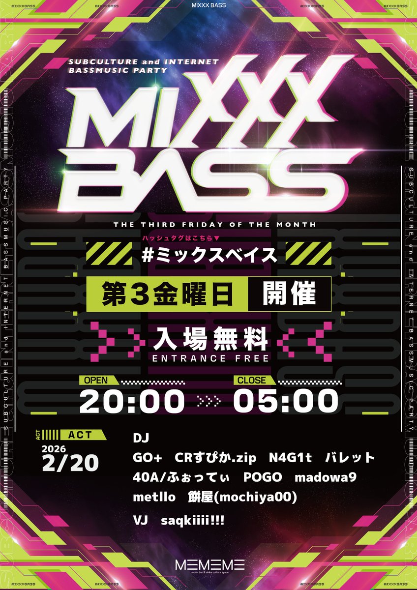 🔥 MIXXX BASS 🔥

SUBCULTURE and INTERNET
BASS MUSIC PARTY

毎月第3金曜日 に開催
🕗 2/20(金) 20:00~5:00
🟢 入場無料（ENTRANCE FREE）
📍 MEMEME（大阪梅田・お初天神商店街内）

🎧 DJ
CRすぴか.zip / バレット / 餅屋(mochiya00)
N4G1t / madowa9 / 40A/ふぉってぃ
POGO / metllo / GO+

🎥