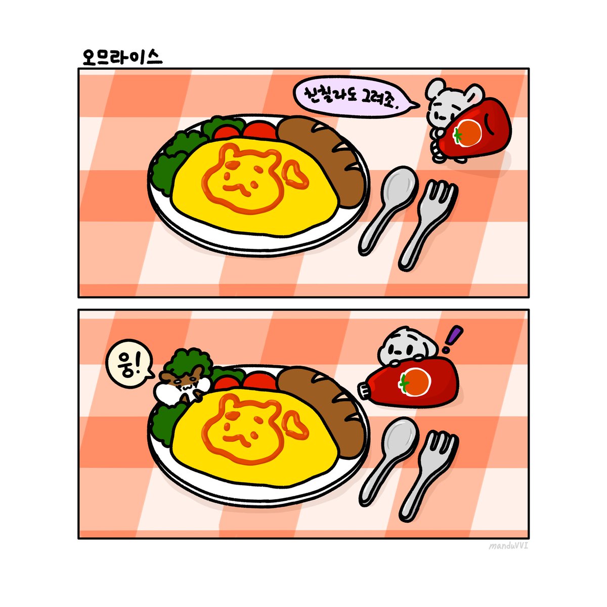 오므라이스🍚🍳🍅
#VANNER #배너 #혜성 #성국