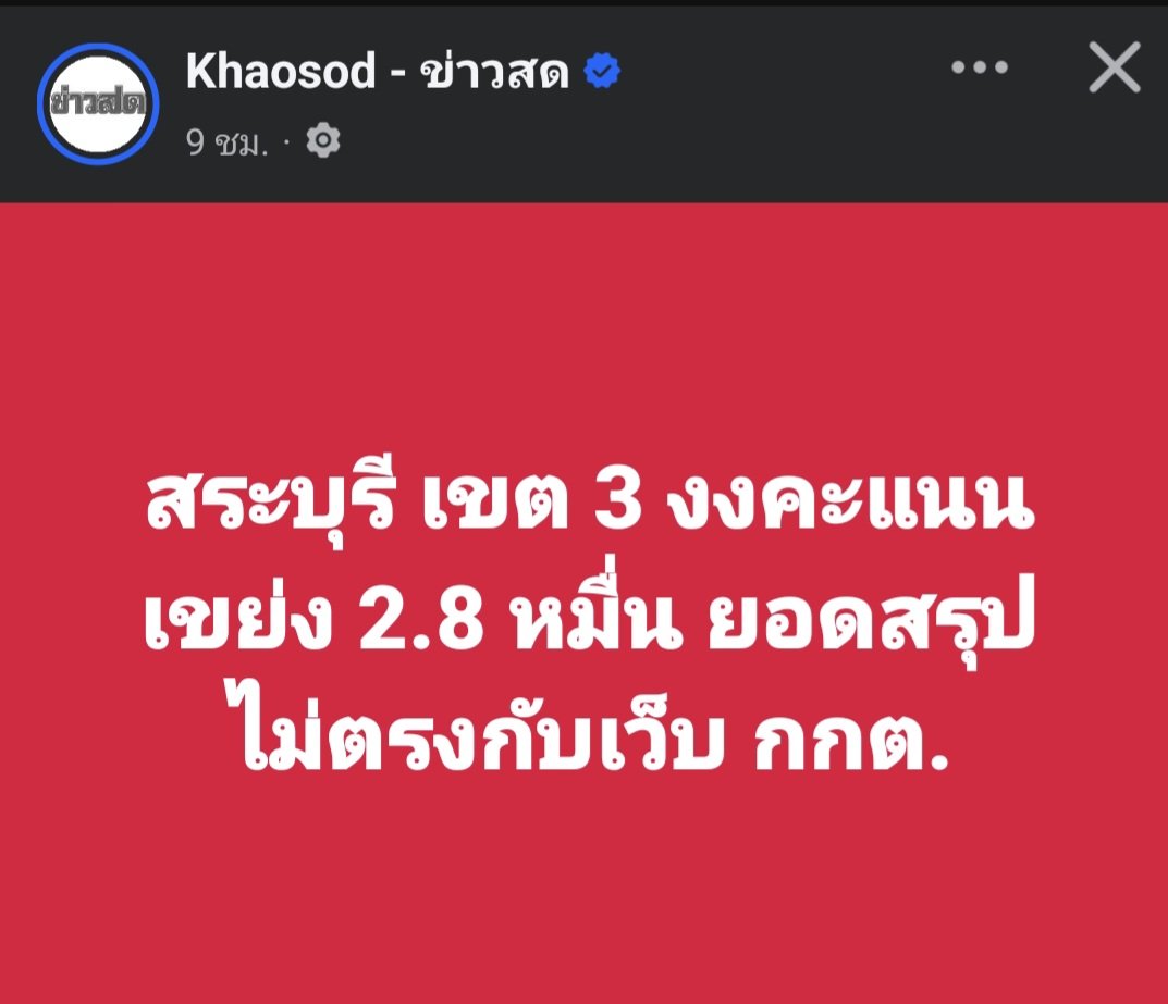 skongki2000's tweet image. มิน่าถึงชนะขาด