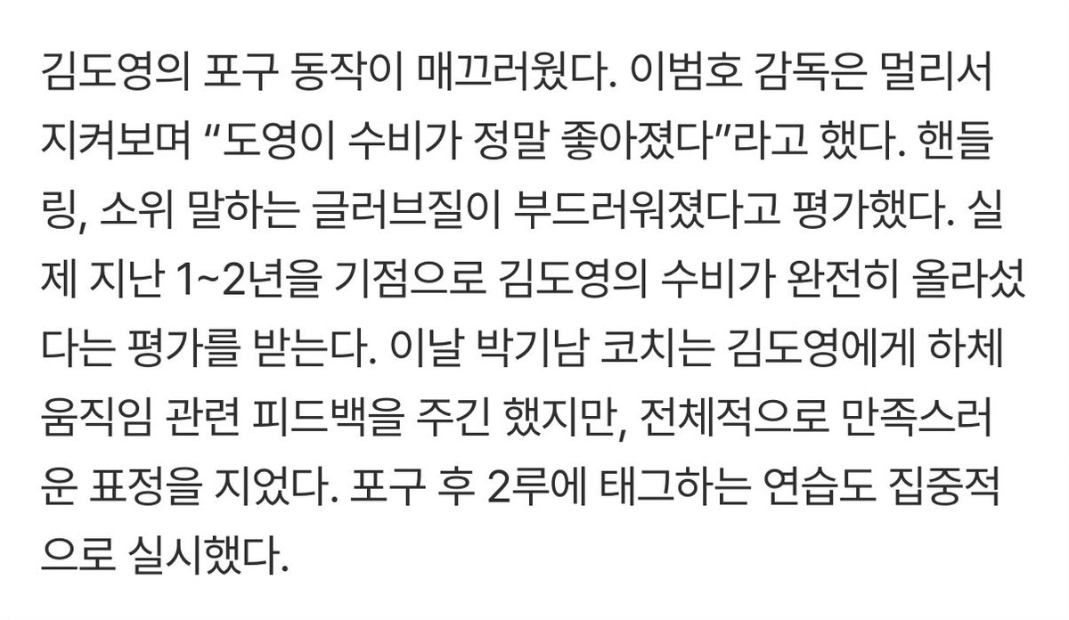 조금씩 유격훈련하고있나봐