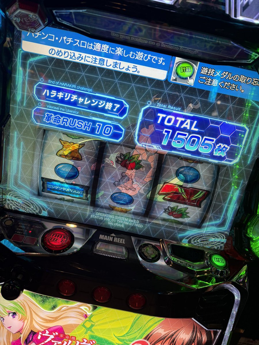 ミクちゃんガイア尼崎店さん 上位入ったけどすぐ終わっちゃった