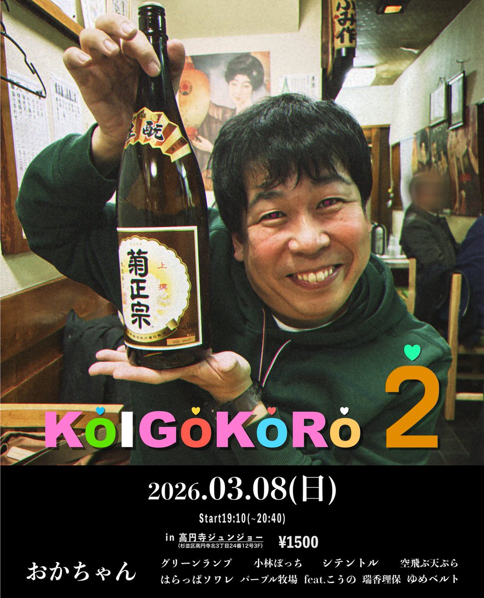 岡ちゃん おかちゃん (@okadangomusi) / Posts / X