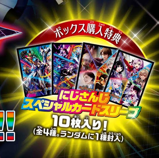 デュエルマスターズ #にじさんじコラボ BOX特典追加のお知らせ】 大