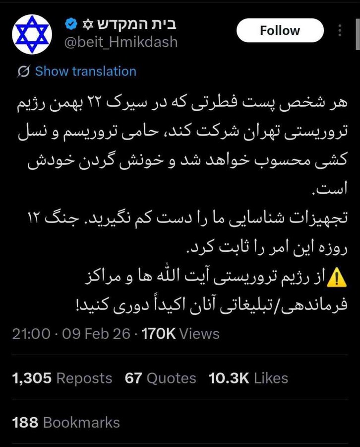 zeus__2098's tweet photo. چقدر ترسیدیم . تازه بیشتر از همیشه راغب شدم که در راهپیمایی شرکت کنم.

بیا، همه ی ما پشت انقلاب هستیم.

#فتح_بزرگ
#روز_اتحاد https://t.co/xOktHue60p