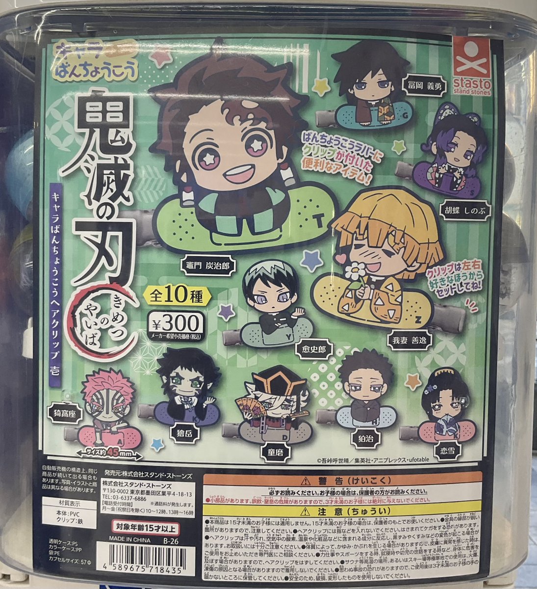 アニメイト池袋本店 (@animatehonten) / Posts / X