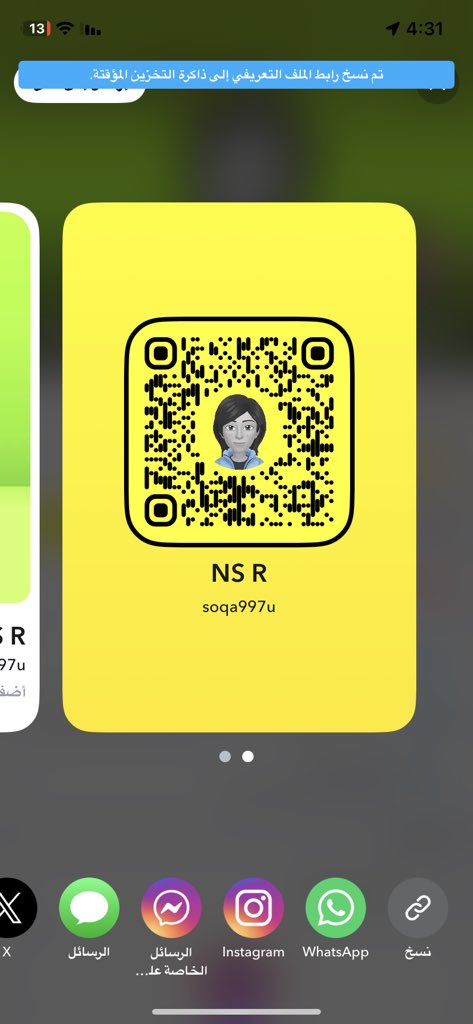 VCINMI's tweet image. دخلت عالم السناب تعالو