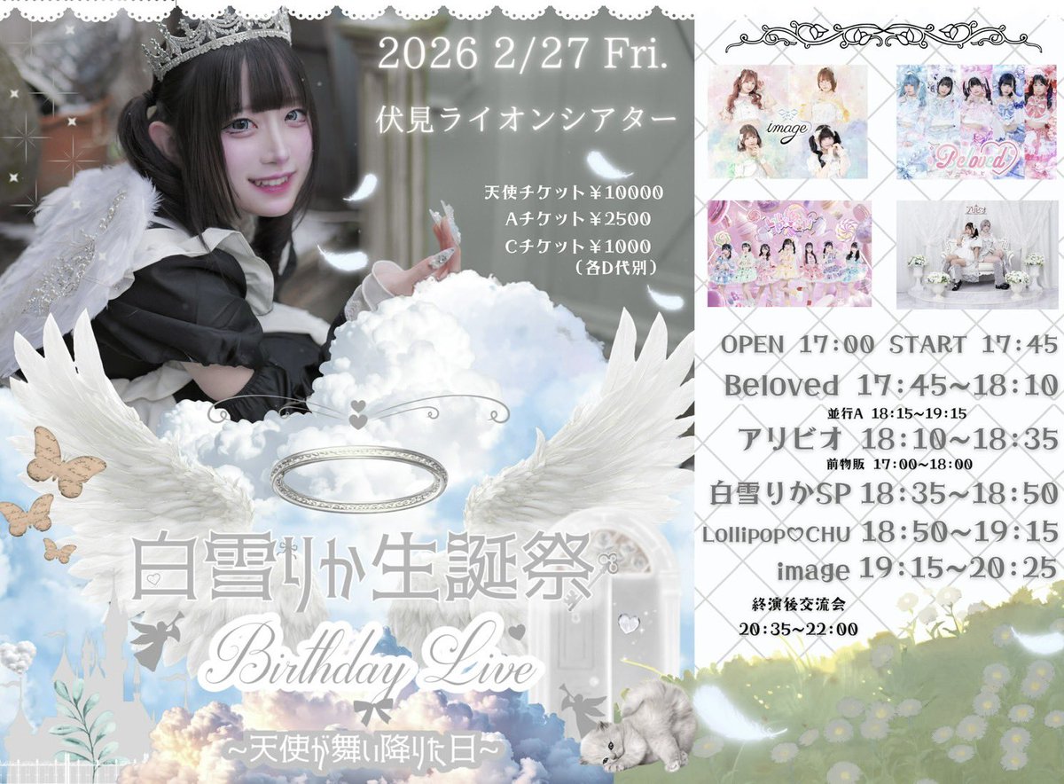 Lollipop♡CHU🍭💋 (@Lollipop__CHU) / Posts / X