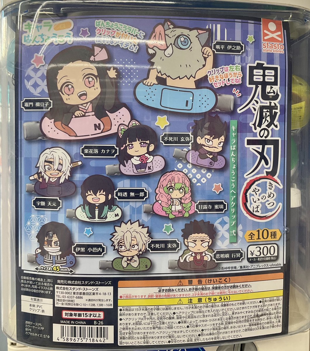 アニメイト池袋本店 (@animatehonten) / Posts / X