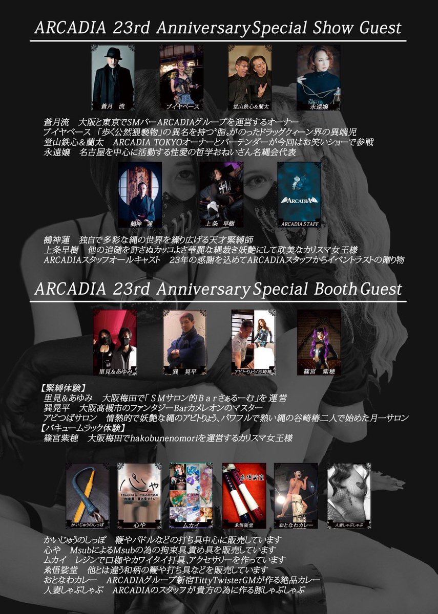 アルカディア tweet media