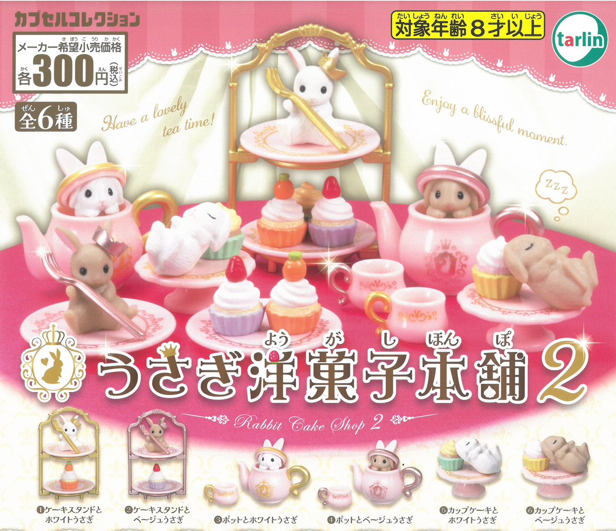 🆕2/11(水)本日入荷情報⑧🌈 ⚪️おやさい妖精さんとくだもの妖精さん