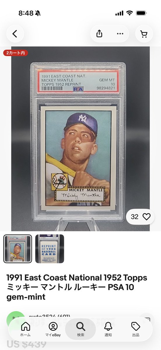 2026 topps Series1にレデンプションで1952ミッキーマントル(ベース)の