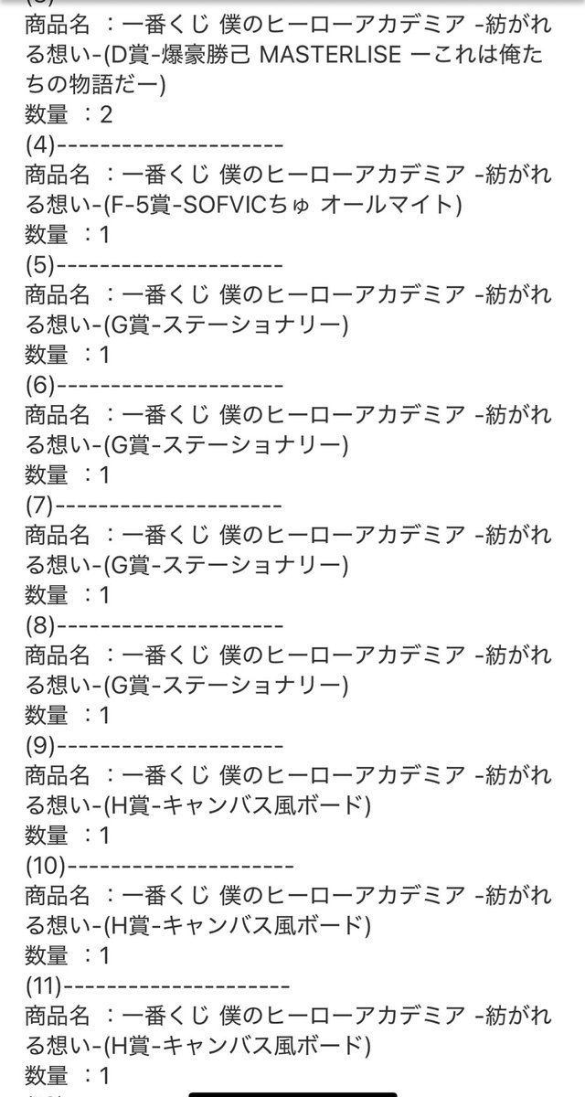 Switch80755103's tweet photo. 僕のヒーローアカデミア ヒロアカ 一番くじ 紡がれる想い 交換

【譲】画像の物複数可(D賞は1点)

【求】 ラストワンオールマイト

オンラインでの購入ですので届き次第となります。

都内か千葉手渡し希望です。
郵送の場合は郵送の旨をお伝え下さい。

お気軽にお声掛けください。 https://t.co/g8CZJ6Dn9P