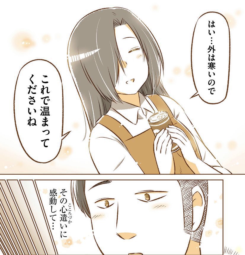 これで温まってくださいね✨☕️ 