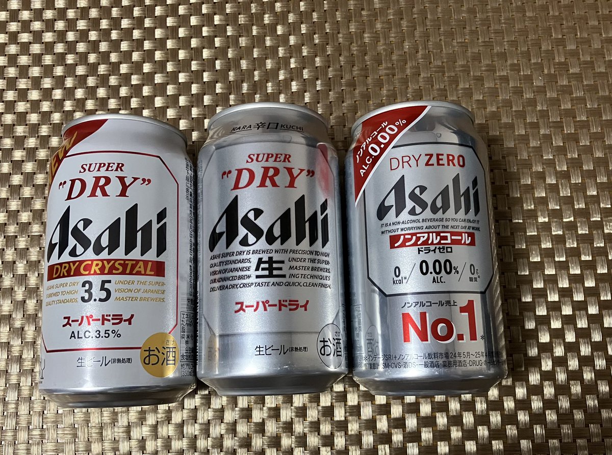 ドライクリスタル
スーパードライ
ドライゼロ
一つのブランドとしてデザインに統一性があるのは良いけど間違え易いんよね
アルコール飲む気満々な時に口にしたらノンアルだとガッカリする
せっかく美味しいゼロがアカン飲み物に感じちゃう
冷蔵庫では離して置いてるけど他に良い方法ないかなぁ