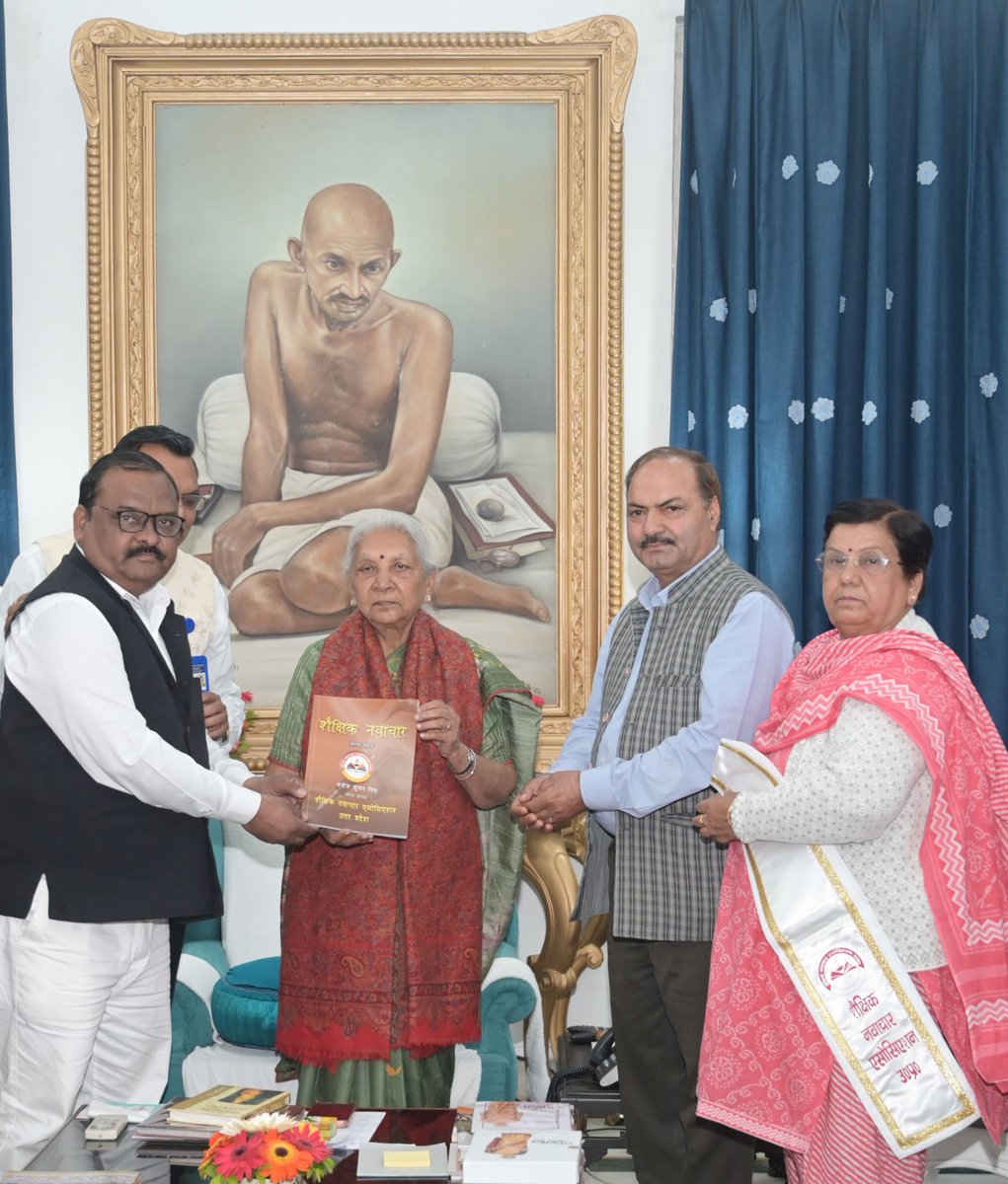 माननीय राज्यपाल उत्तर प्रदेश श्रीमती आनंदीबेन पटेल जी को शैक्षिक नवाचार काव्य संग्रह पुस्तक भेंट की ।