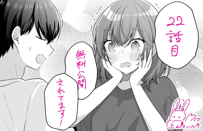 コミカライズ版『人数合わせで合コン～』
23話目更新&22話目無料公開されております🥞

今月もどうぞよろしくお願いいたします! 