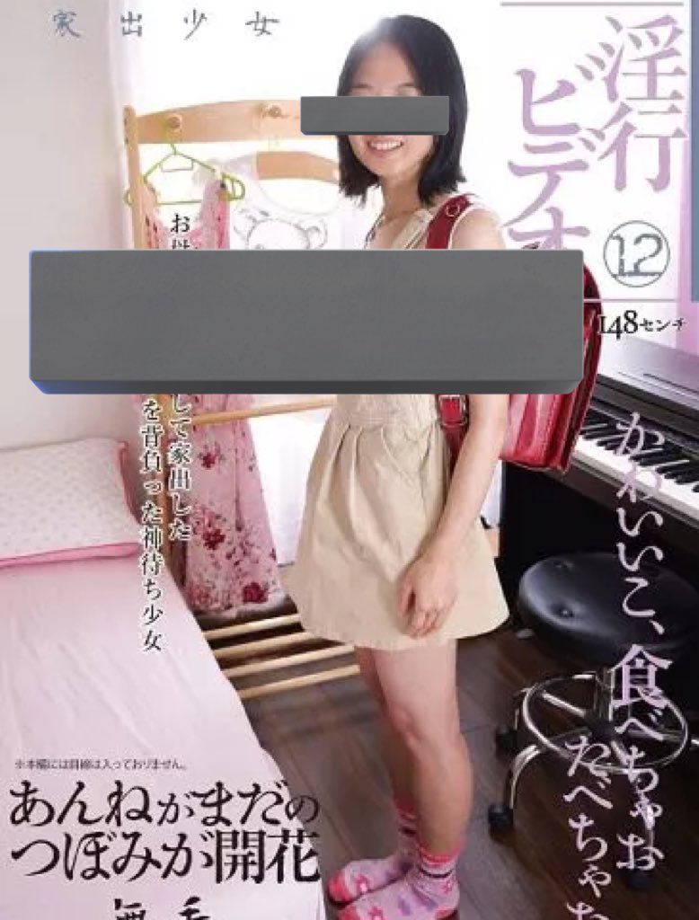 CPF777XYZbook's tweet image. This image shows a female entertainer wearing a children’s school swimsuit and exposing her body at a “Snow Festival” event in Japan, alongside a male comedian who performs in swimwear as part of his routine.

Many Japanese men tend to discuss these two cases as if they were the…