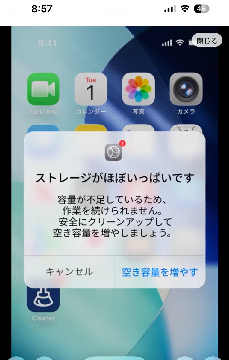 何気なく開いたwebページでこんな全画面広告が出てイラッ