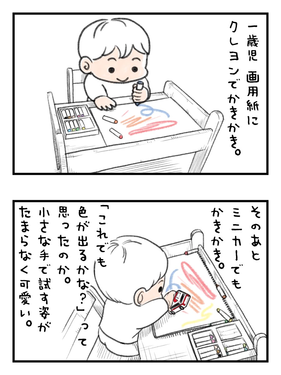 ゆーくんパパ@育児漫画 (@yupapa202408) / Posts / X