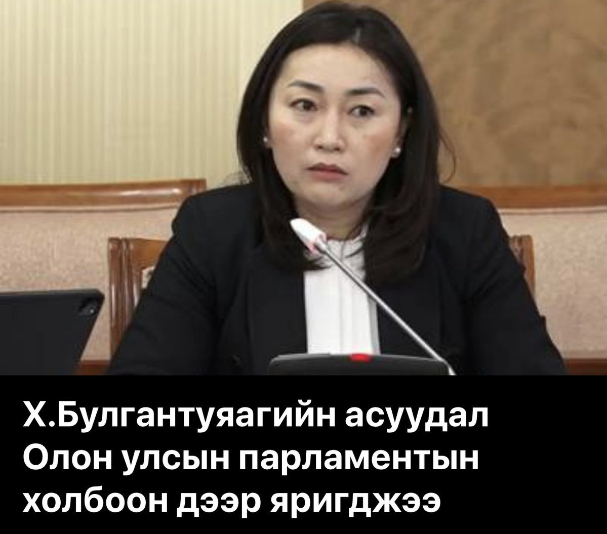 Hurlee2's tweet image. Нэг юмаараа ч...