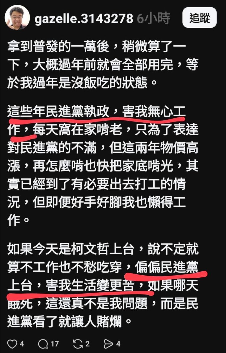 Duck不必．幹譙．不禮貌🌱🌱🌱 tweet media