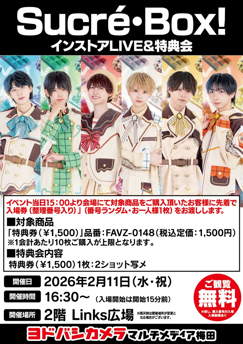 ヨドバシ梅田イベント情報／ Sucré・Box! の皆様による インスト