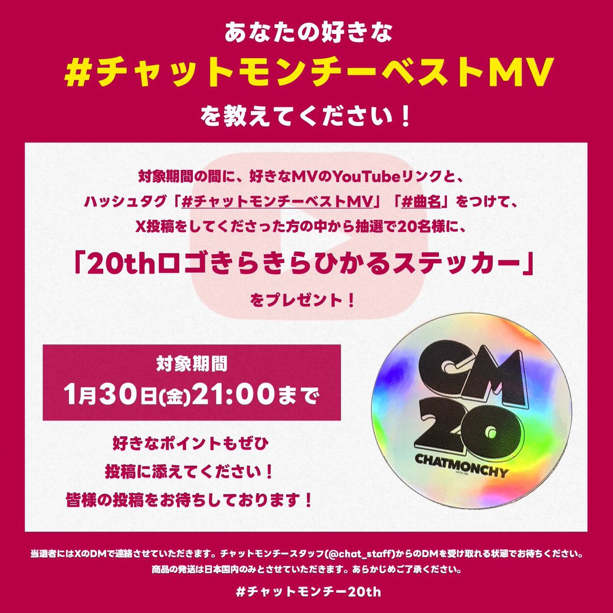 chat_ta_fire's tweet photo. @my__sassy__girl みんなで勝ち取った当選ですよ🤝✨
これです！ https://t.co/B0QbMKaATi