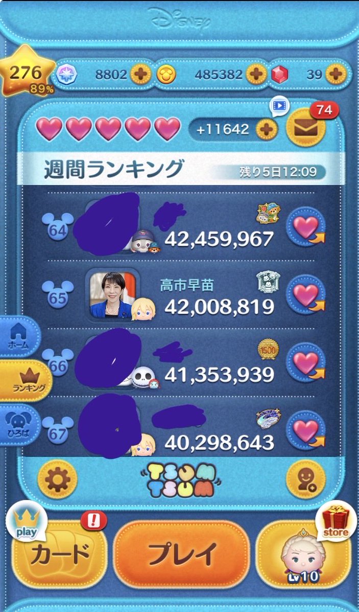 みんみん ♡ (@msdmj77xx) / Posts / X