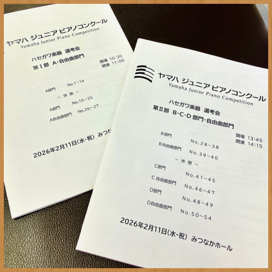 pf_yamamoto_el's tweet photo. 本日、川西みつなかホールにてYJPCハセガワ楽器選考会が行われます…皆さんこの日のために頑張ってこられました🎹
当日は楽しく演奏してね☺️応援しています📣
#みつなかホール　#ピアノコンクール
#ヤマハ音楽教室　#YJPC #宝塚　#川西
#無料体験レッスン　#子供の習い事 https://t.co/smyGSvykjU