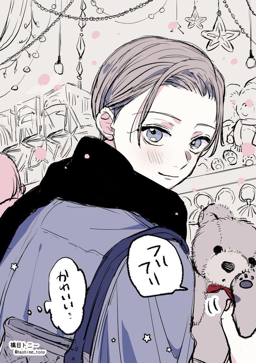 デート中の彼氏🧸🎀 