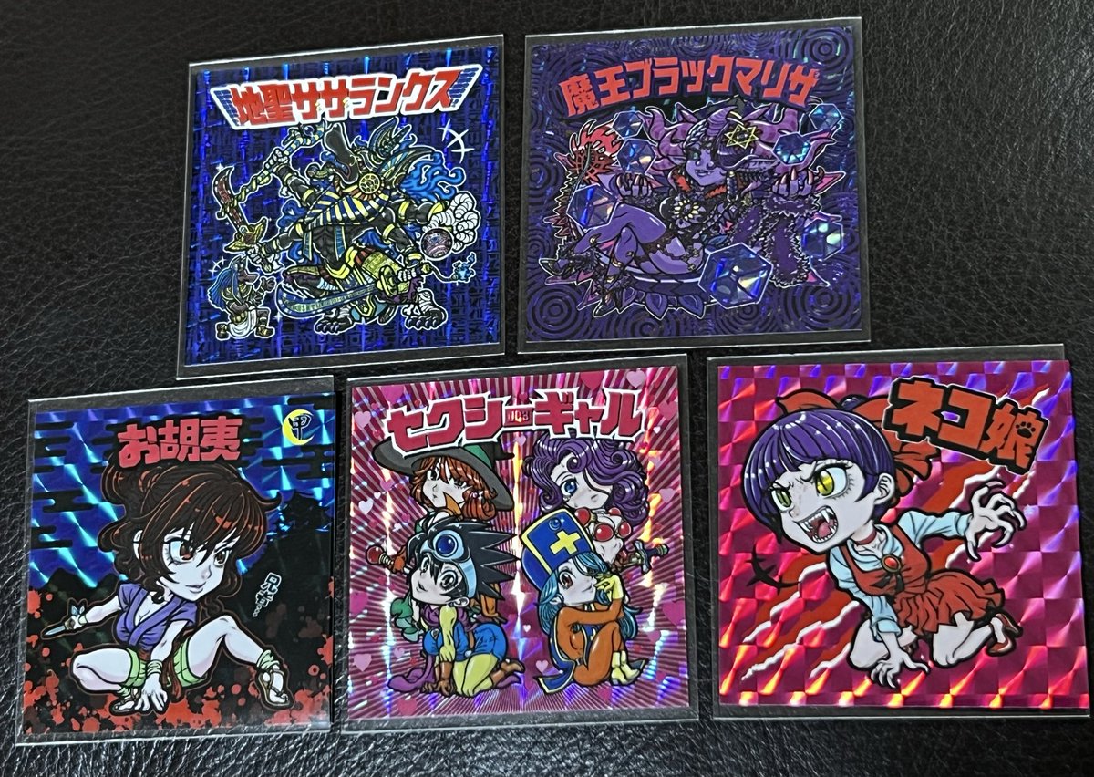 シール横丁今週の届く前に 先週のを載っけておこう。 無間地獄(天国)