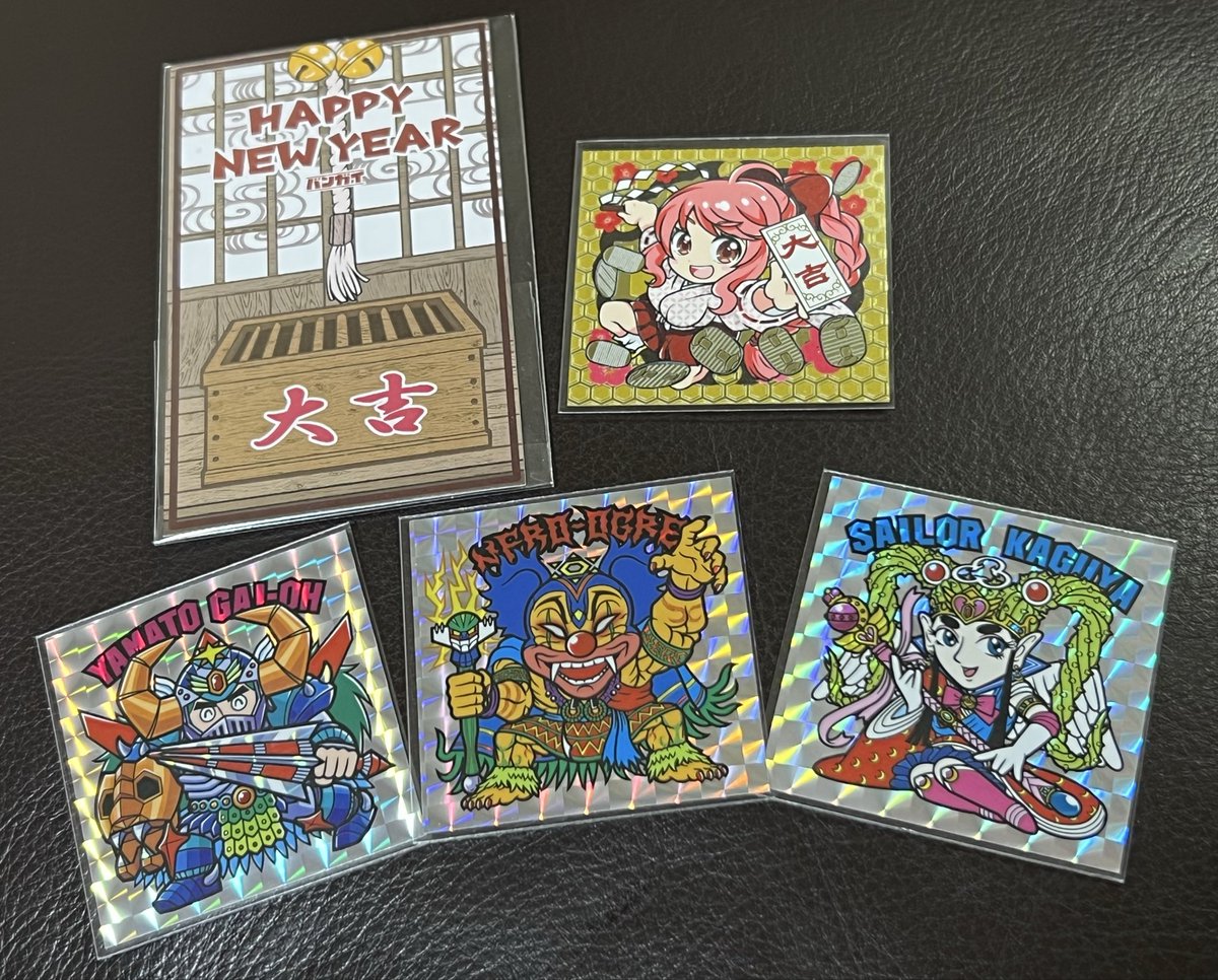 シール横丁今週の届く前に 先週のを載っけておこう。 無間地獄(天国)