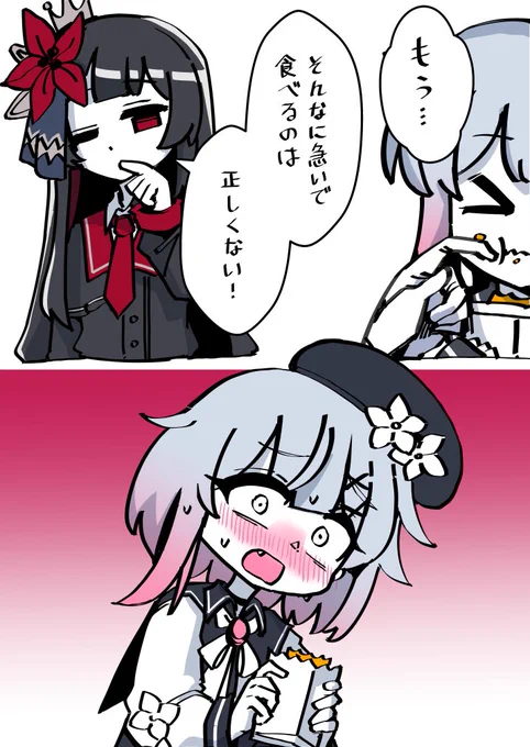 #まのさば二次創作 