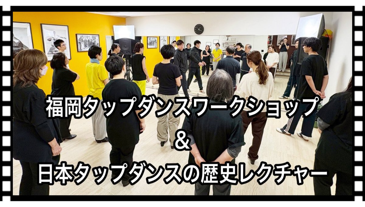 trbanada's tweet photo. 先日の福岡ワークショップの様子を少し公開します。
ARTSTEPS Neo TAP DANCE SCHOOLの皆様ありがとうございました。
全国どこでもワークショップに行きますので
お気軽にお問い合わせください。

https://t.co/Hls06Hi2QN

#tapdance #trbタップダンススタジオ #arpstepneotapdanceschool https://t.co/HgBIH8RRWN
