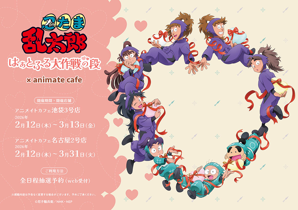 忍たま乱太郎＠グッズ情報 (@nintama_goods30) / Posts and Replies / X