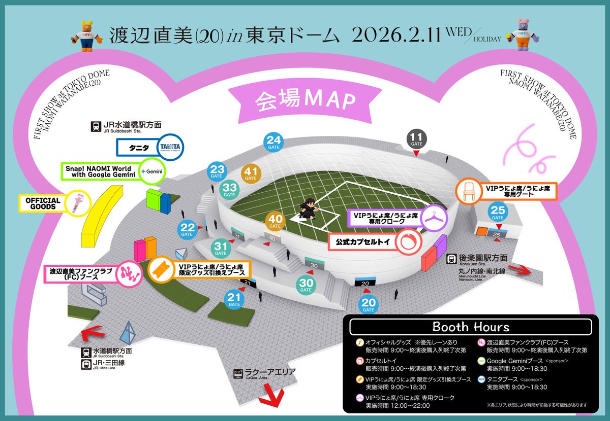 🩵ブースオープン🩵 場外ブースがオープンしました！！ ご来場の皆様は