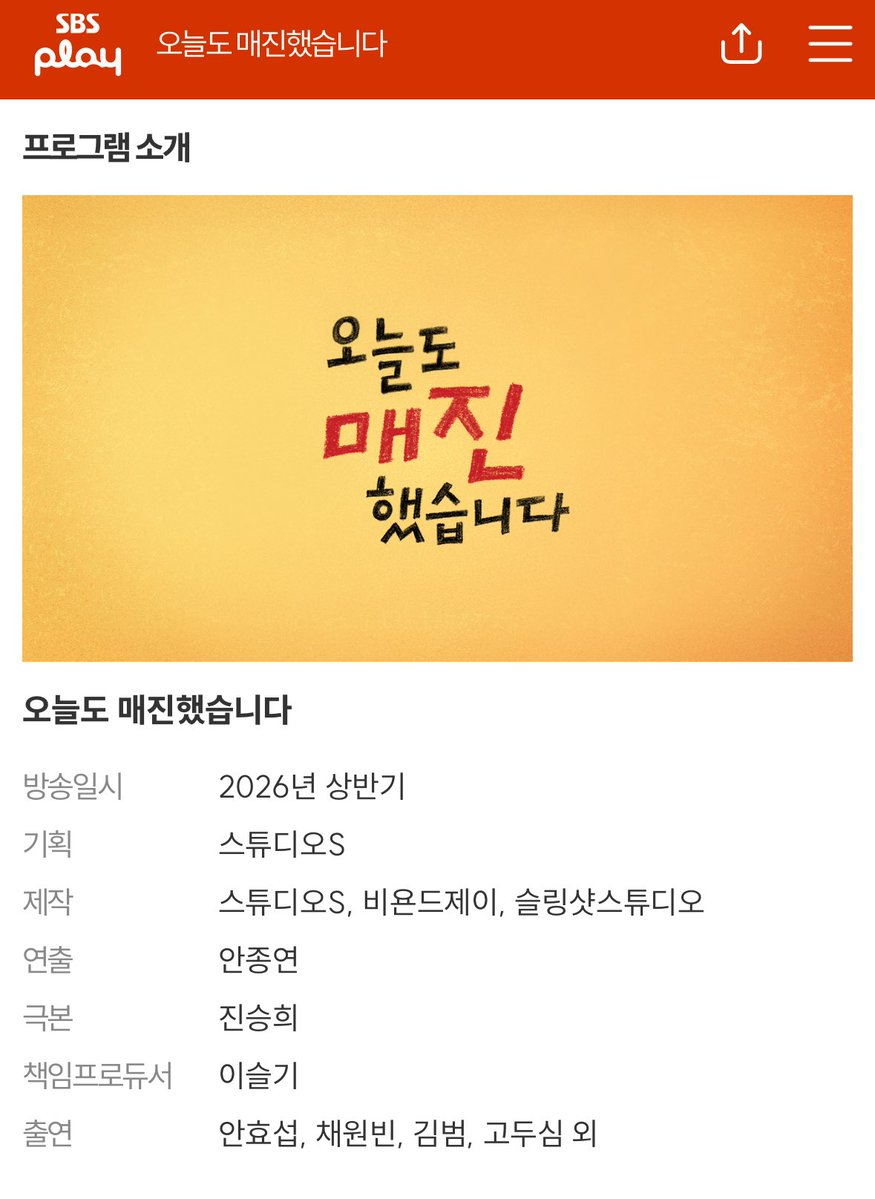 _pauljjak0417's tweet image. 時間をかけてこのドラマを選んでくれた理由が分かりました
このドラマ相当癒してくれそう☺️🍀

SBSプログラム紹介
企画意図　（アプリ翻訳自分用記録✍️）
m.programs.sbs.co.kr/drama/soldoutt…