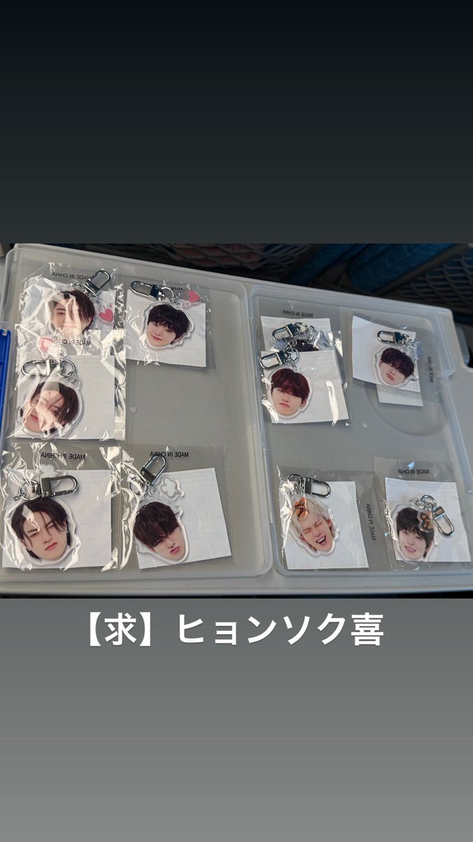 yk9594's tweet photo. TREASURE 交換

【譲】画像

【求】
◎顔アクキー 
    ヒョンソク喜
◎はぴだんぶい
    ジフン ポチャッコ
    ジョンウ ハンギョドン
◎めじるし
    ヒョンソク CHILLI
    アサヒ HIKUN

＊本日2/11会場手渡しor郵送

お気軽にお声掛けください https://t.co/jYFDSFFHND