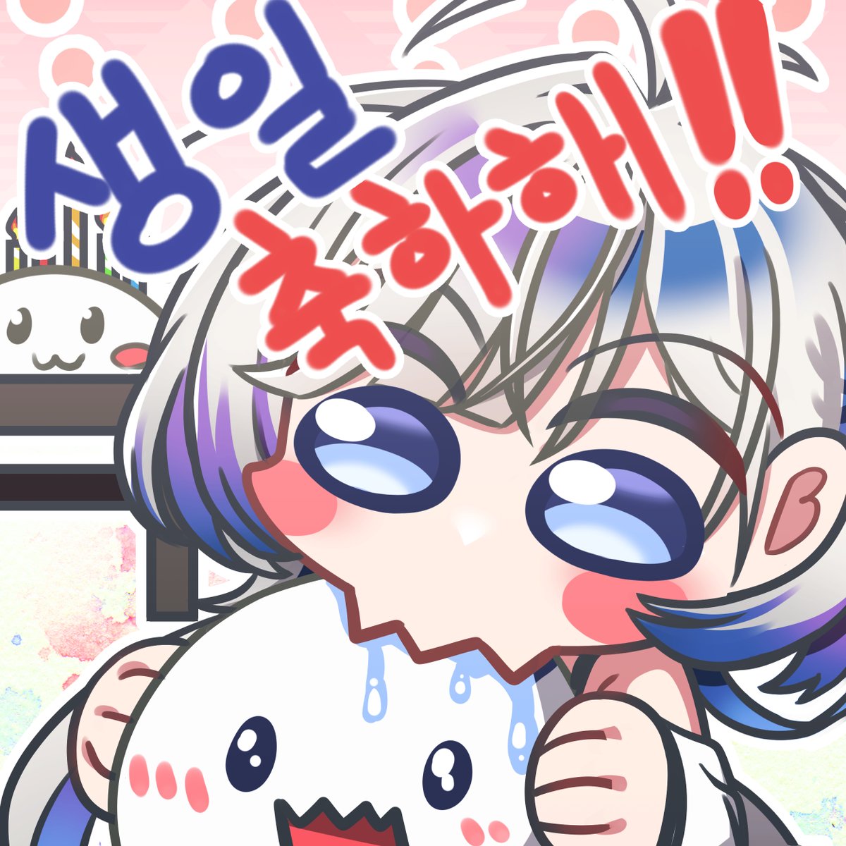 00Beanie_Bear's tweet image. #hebi #hebiart
생일 축하해!
앞으로도 누구보다 가까운 별, 태양처럼 빛나기를 기도할게✨