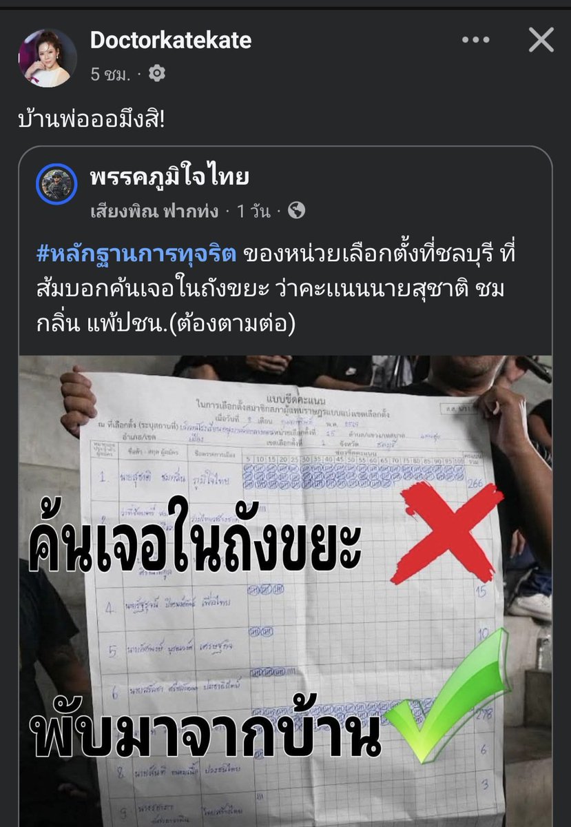 skongki2000's tweet image. แล้วไปไงต่อวะเพจภจท.ด้วย