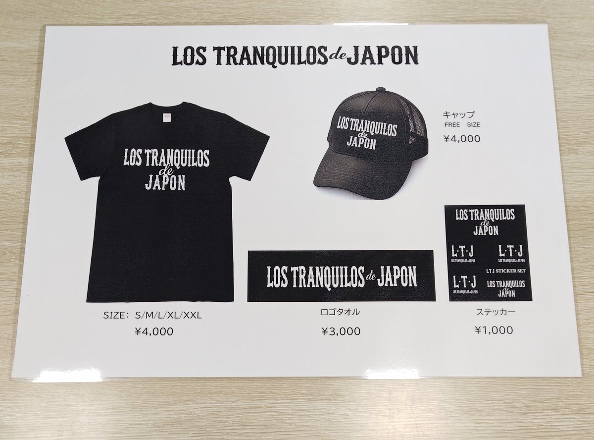 本日の後楽園大会で販売予定の新グッズリストです！