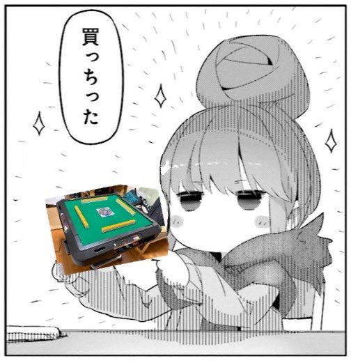 ryo1374's tweet photo. 買っちった全自動卓🀄️ https://t.co/llHVX1LrGM