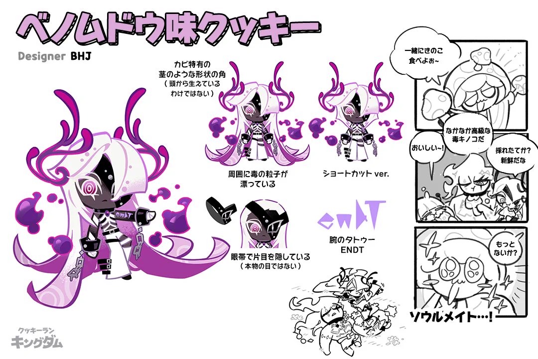 クッキーランキングダム 予約限定アートブック クッキーラン：キングダム on X: 