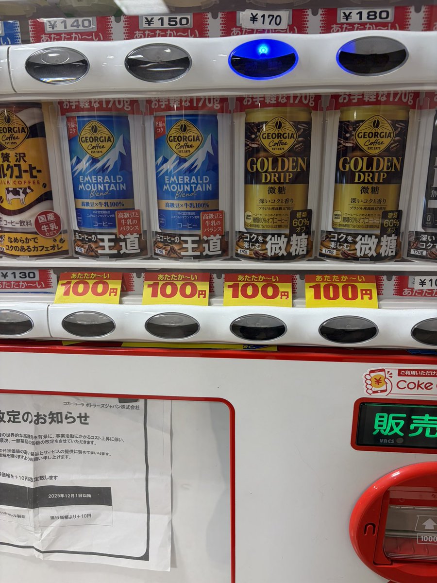 msykrn's tweet photo. ホームセンターの自販機
ワンコイン価格はありがたい！ https://t.co/4PXzx5ahZq