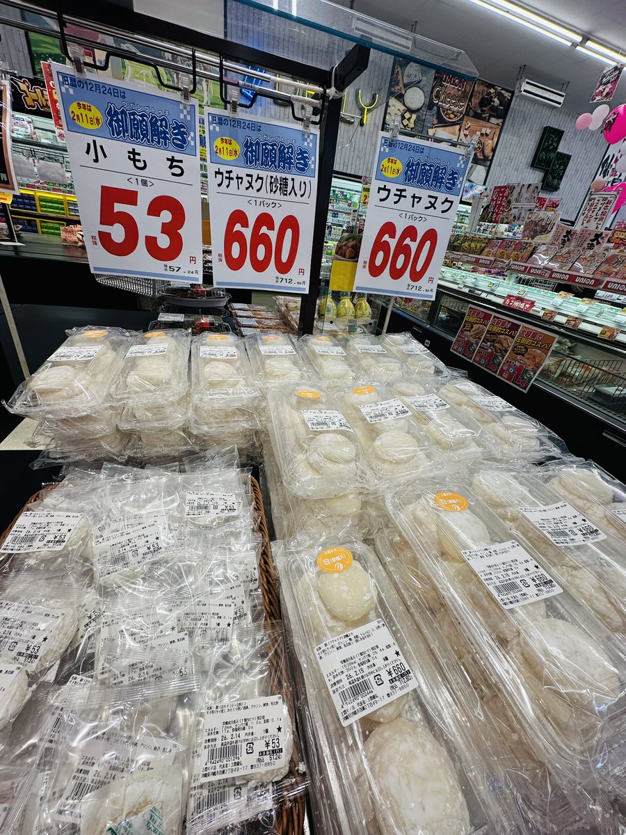 jyujiro_k's tweet photo. 今日はウガンブトゥチ
#店内放送でたまに噛みます
#ユニオンですから https://t.co/QKD9G13seX