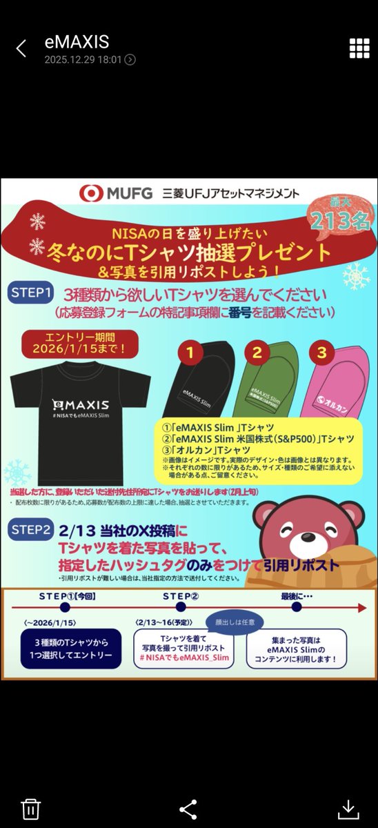 もんみー🐦️｜ (@january12271) / Posts / X